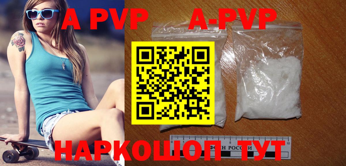 Химки  A PVP СК  A PVP крисы CK  Альфа ПВП СК  Вход с VPN 