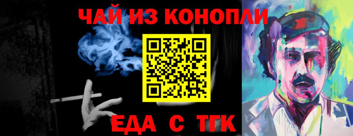Химки  Еда ТГК марихуана  Вход с VPN 