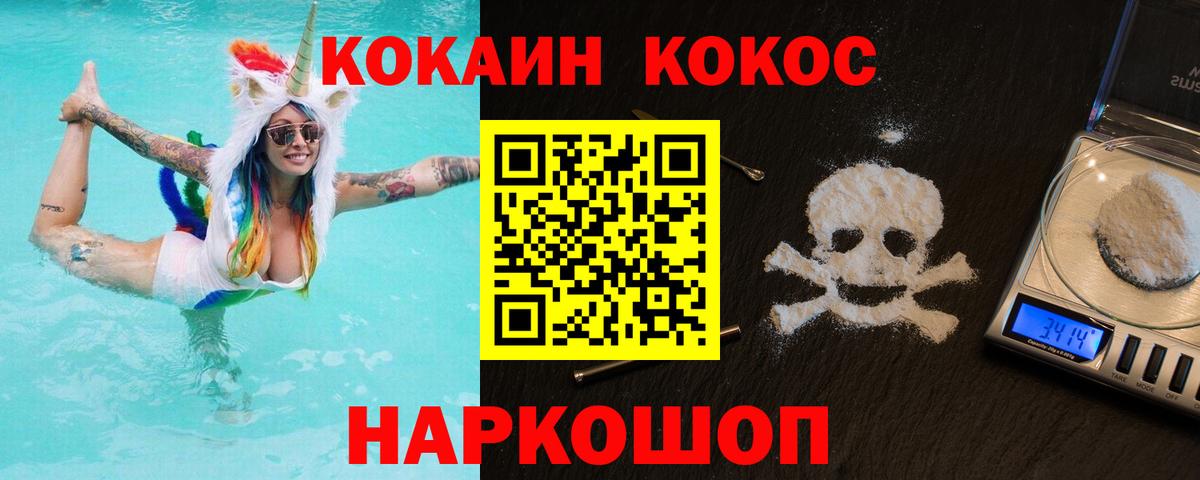 Химки  Cocaine 97%  Вход с VPN  Кокаин Колумбийский 