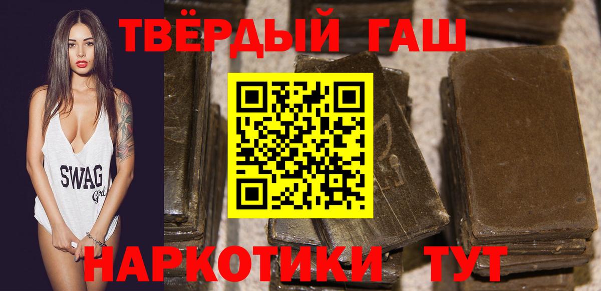 ГАШИШ VHQ  Вход с VPN  ГАШИШ  Химки 