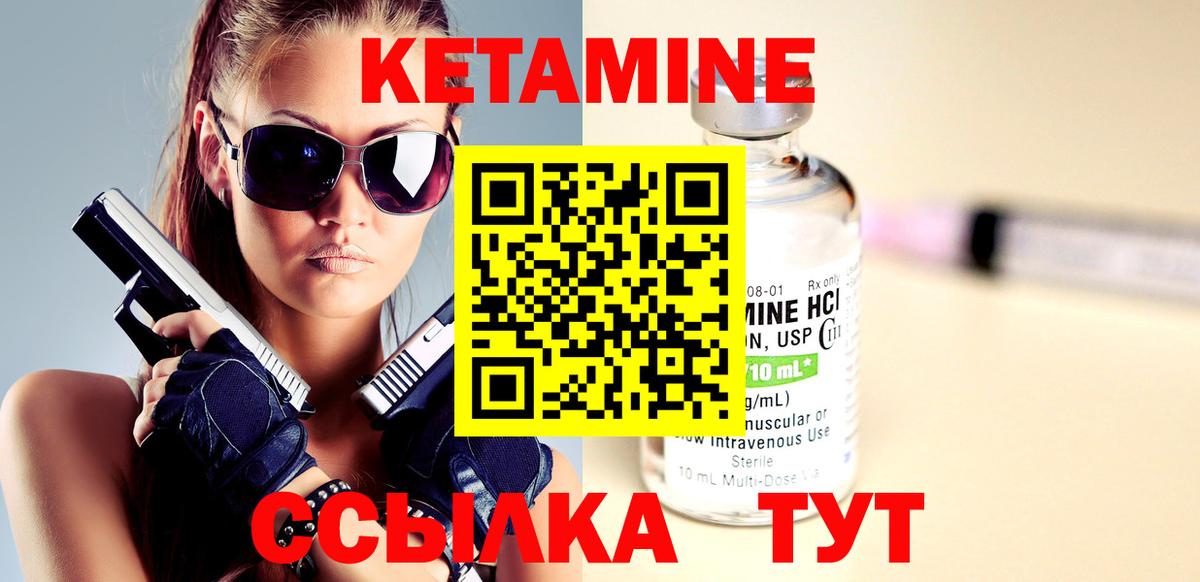 КЕТАМИН ketamine Химки