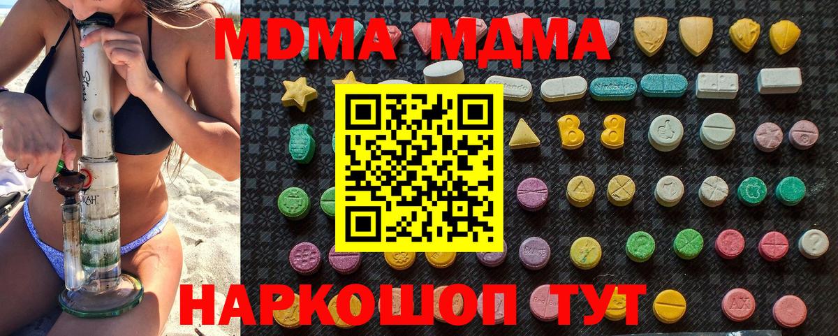Химки  МДМА  Вход с VPN  МДМА crystal  MDMA crystal 