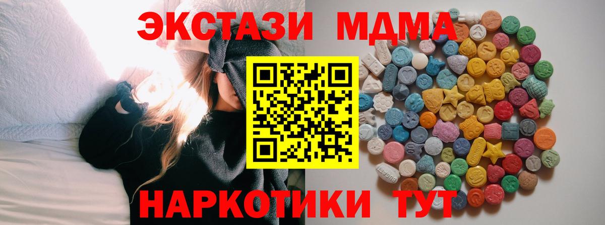 MDMA crystal Химки