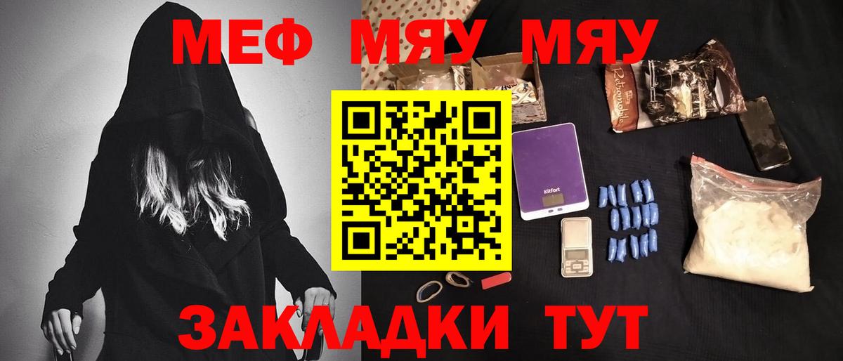 МЕФ кристаллы  Вход с VPN  МЕФ  Химки  МЕФ 4 MMC 