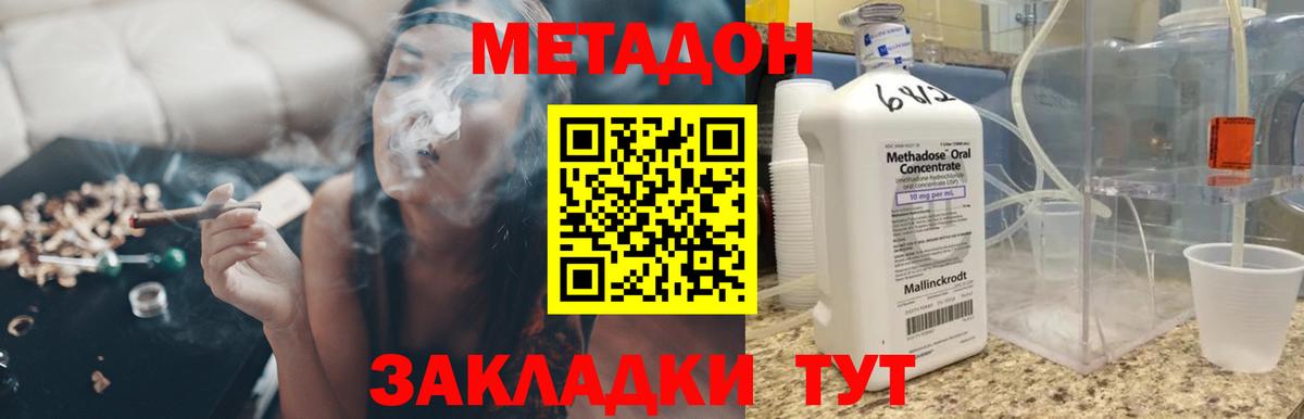 Метадон кристалл  Вход с VPN  МЕТАДОН кристалл  Химки 