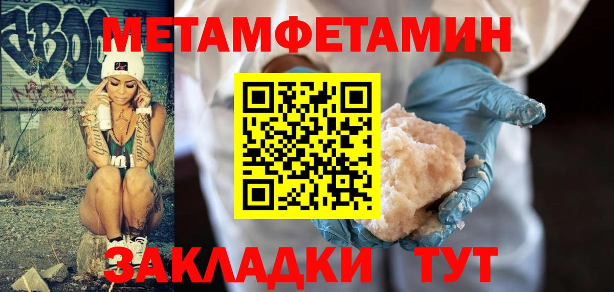 Первитин Methamphetamine Химки